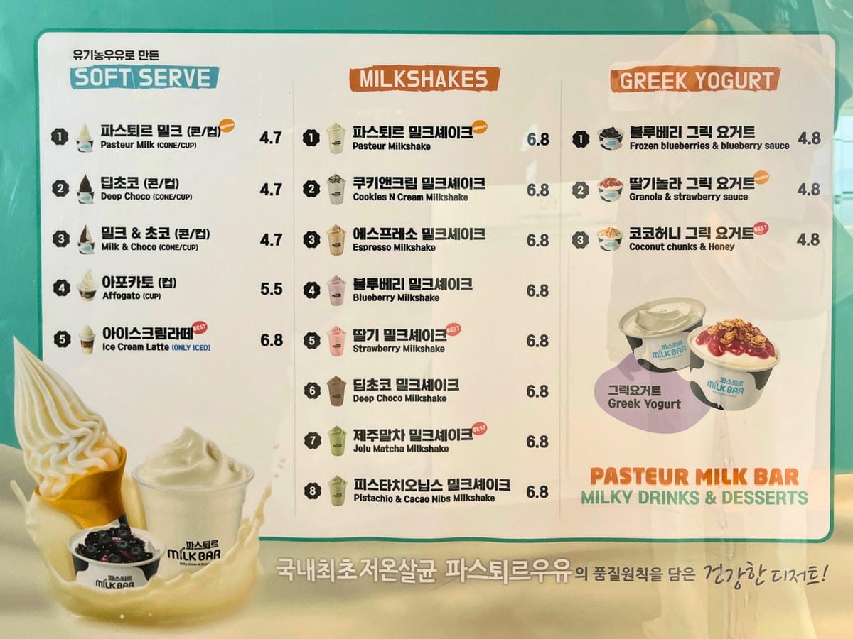 首爾樂天世界塔Sky Friends Cafe菜單