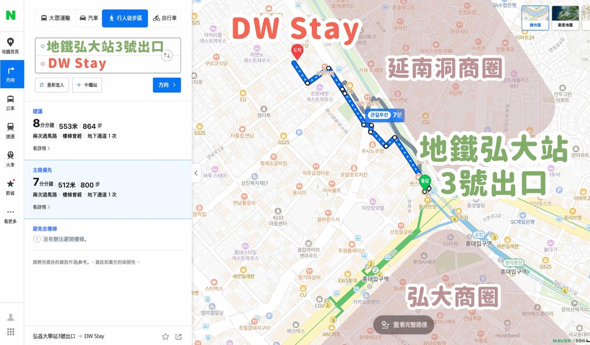 弘大 DW Stay Hongdae 位置