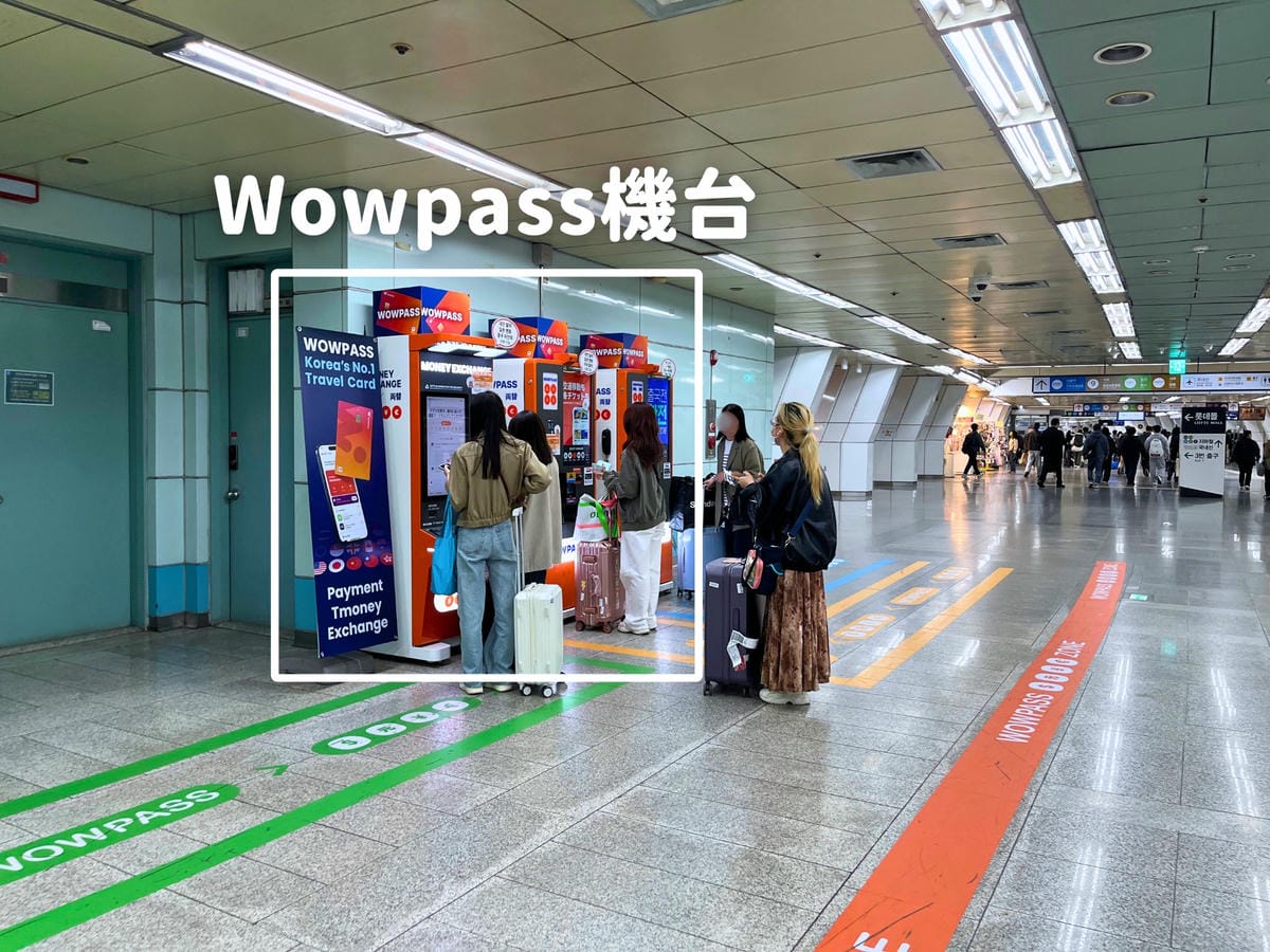 金浦機場到弘大機場快線Wowpass機台 金浦機場到弘大機場快線Wowpass機台