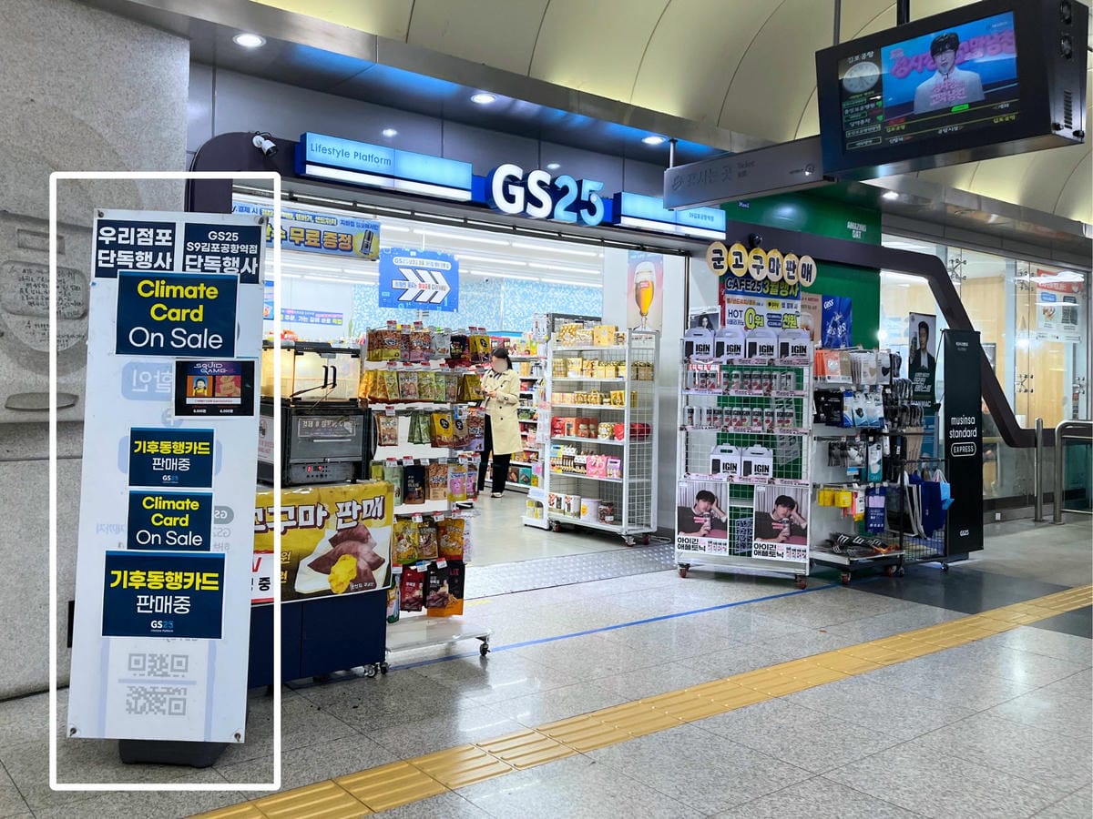金浦機場到弘大交通|AREX機場快線搭乘教學!包車&計程車比較 - 第18張圖 金浦機場到弘大機場快線GS25