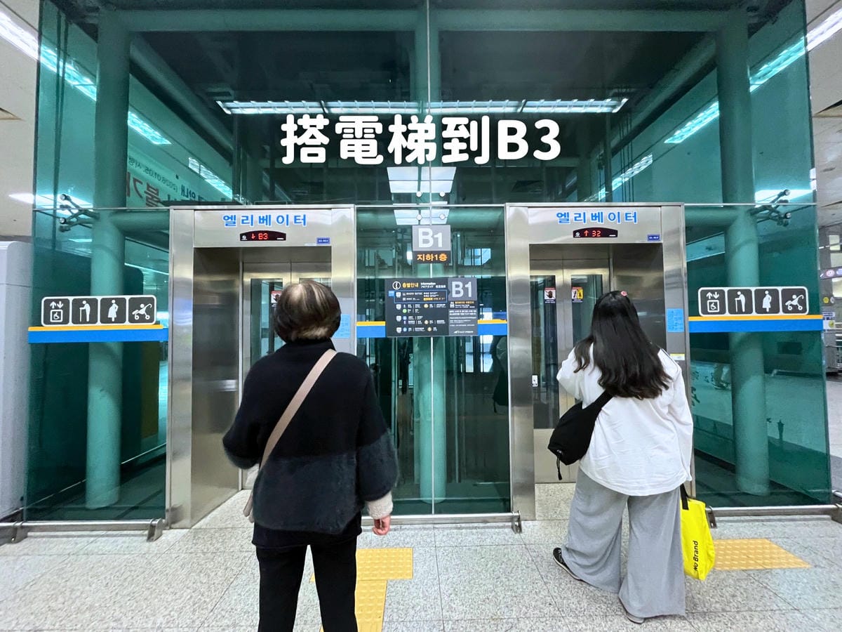 金浦機場到弘大機場快線搭電梯到B3 金浦機場到弘大機場快線搭電梯到B3